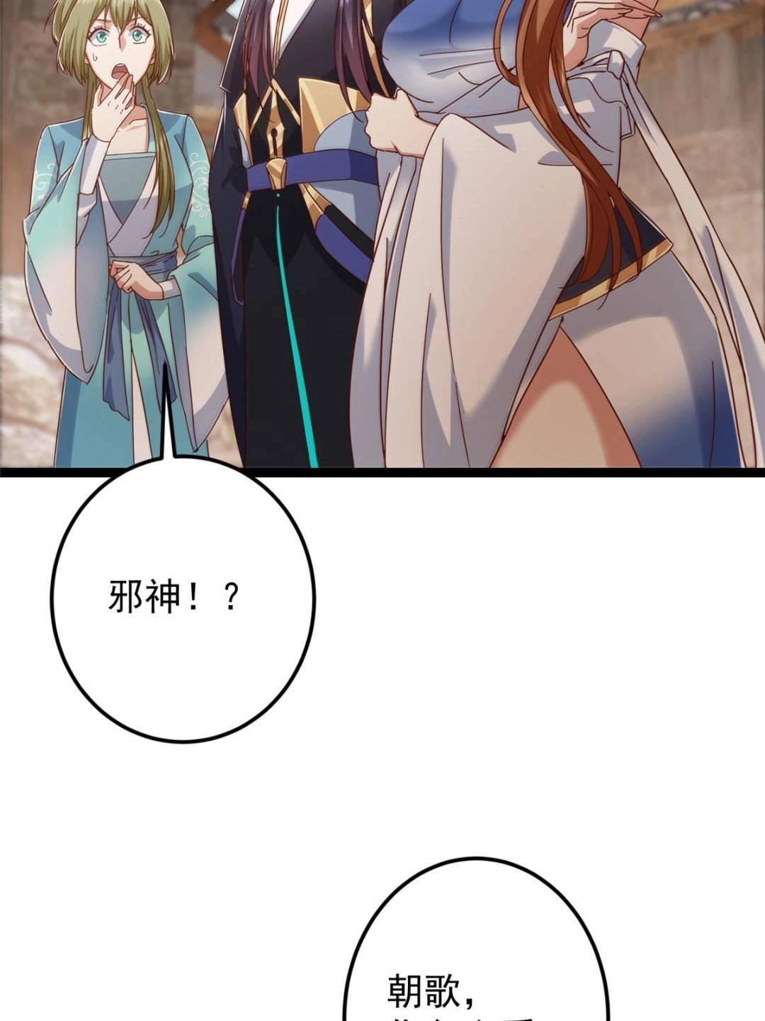 484 好多怪女人盯上了我！91