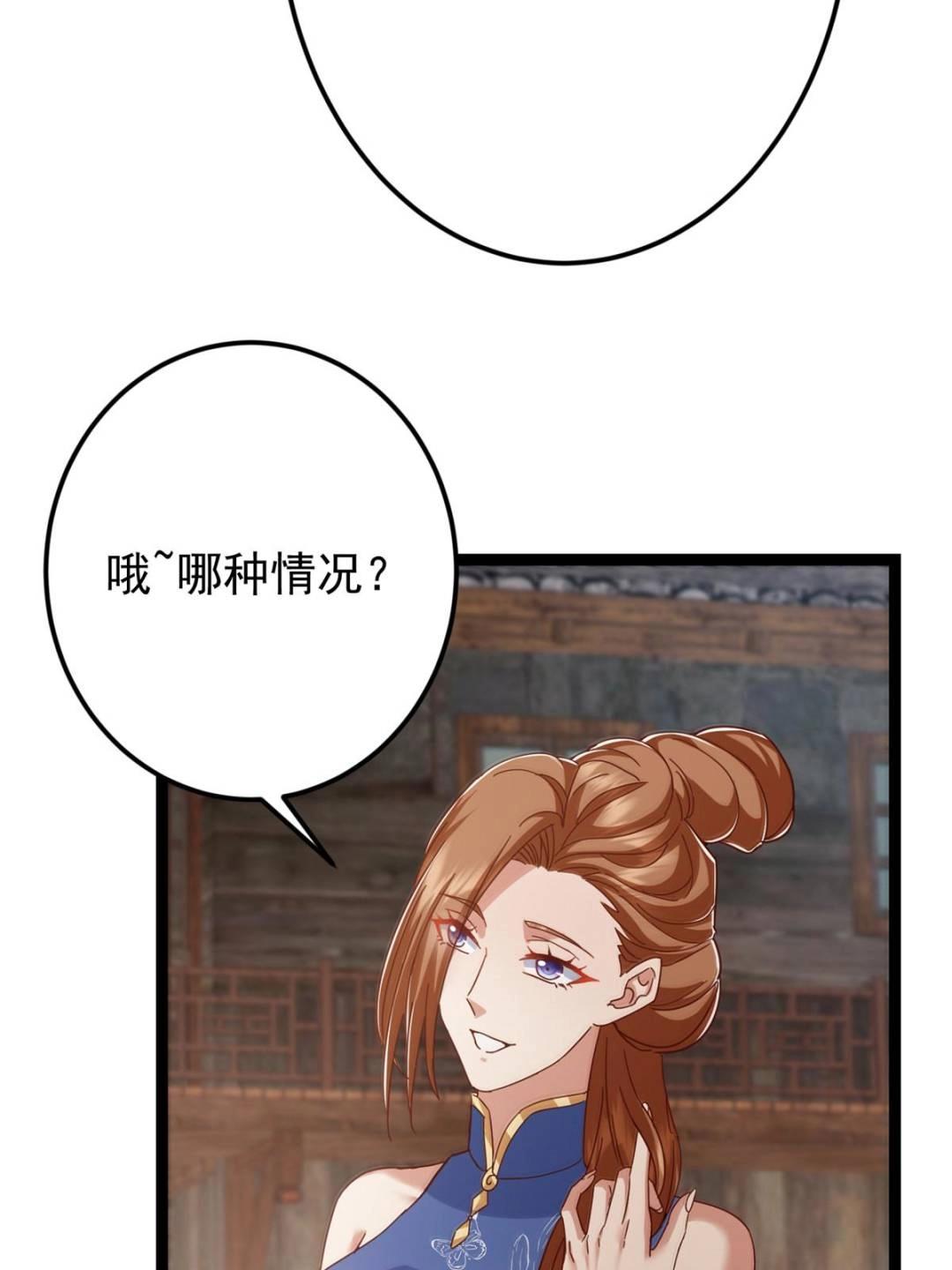 484 好多怪女人盯上了我！95