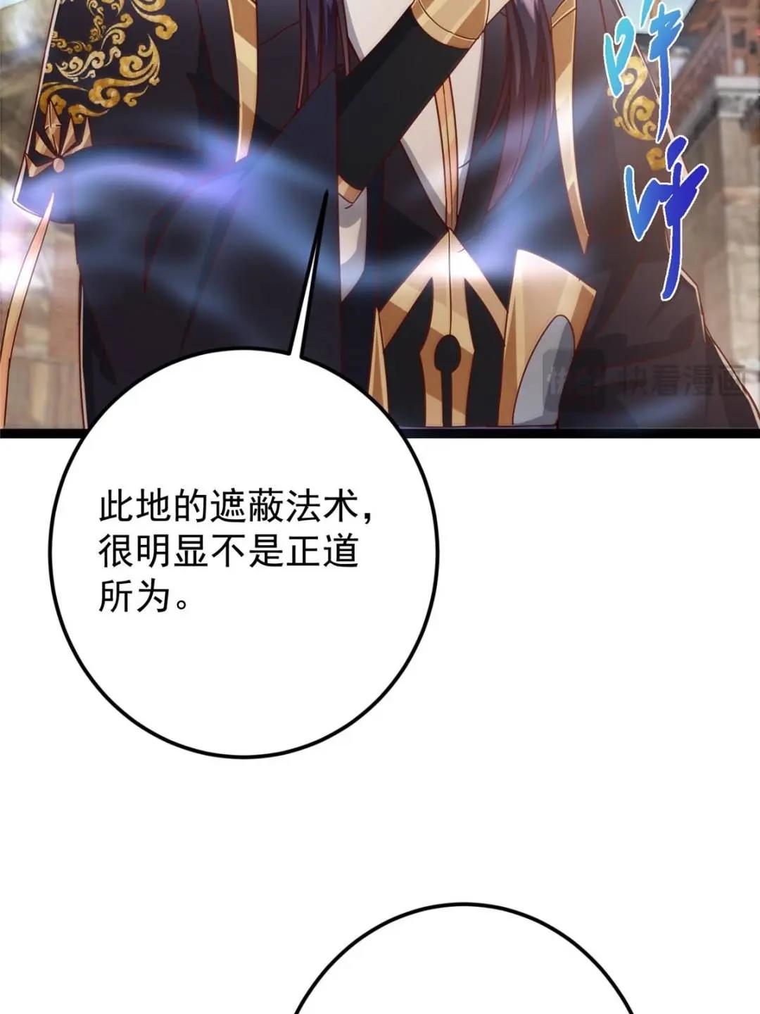 484 好多怪女人盯上了我！98