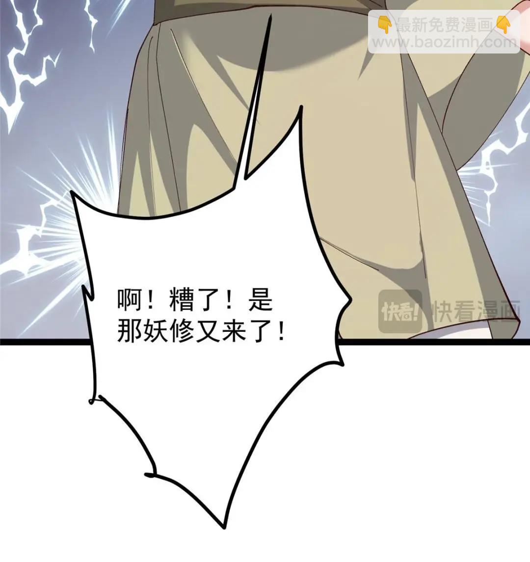 485 路掌门早已看穿一切105