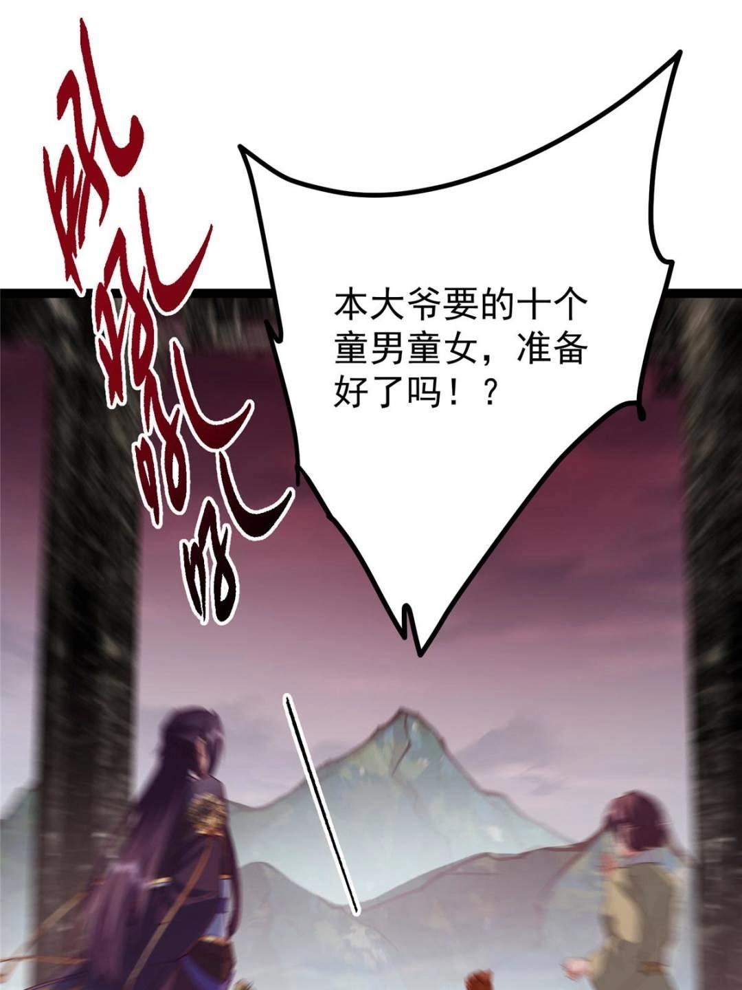485 路掌门早已看穿一切106