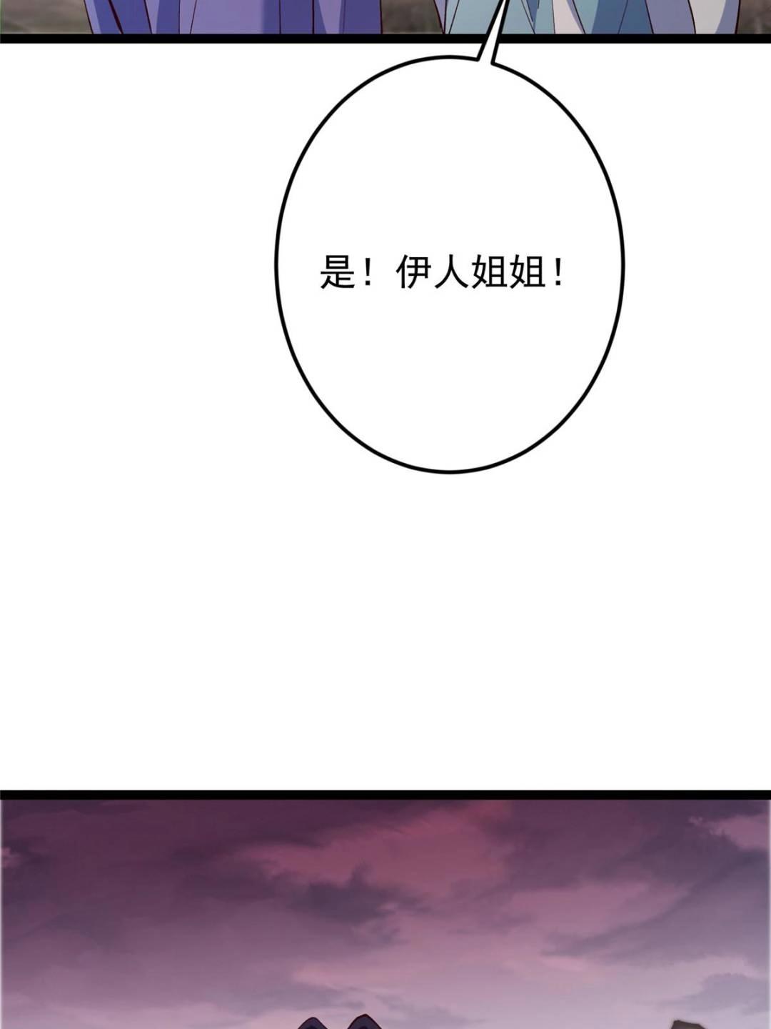 485 路掌门早已看穿一切109
