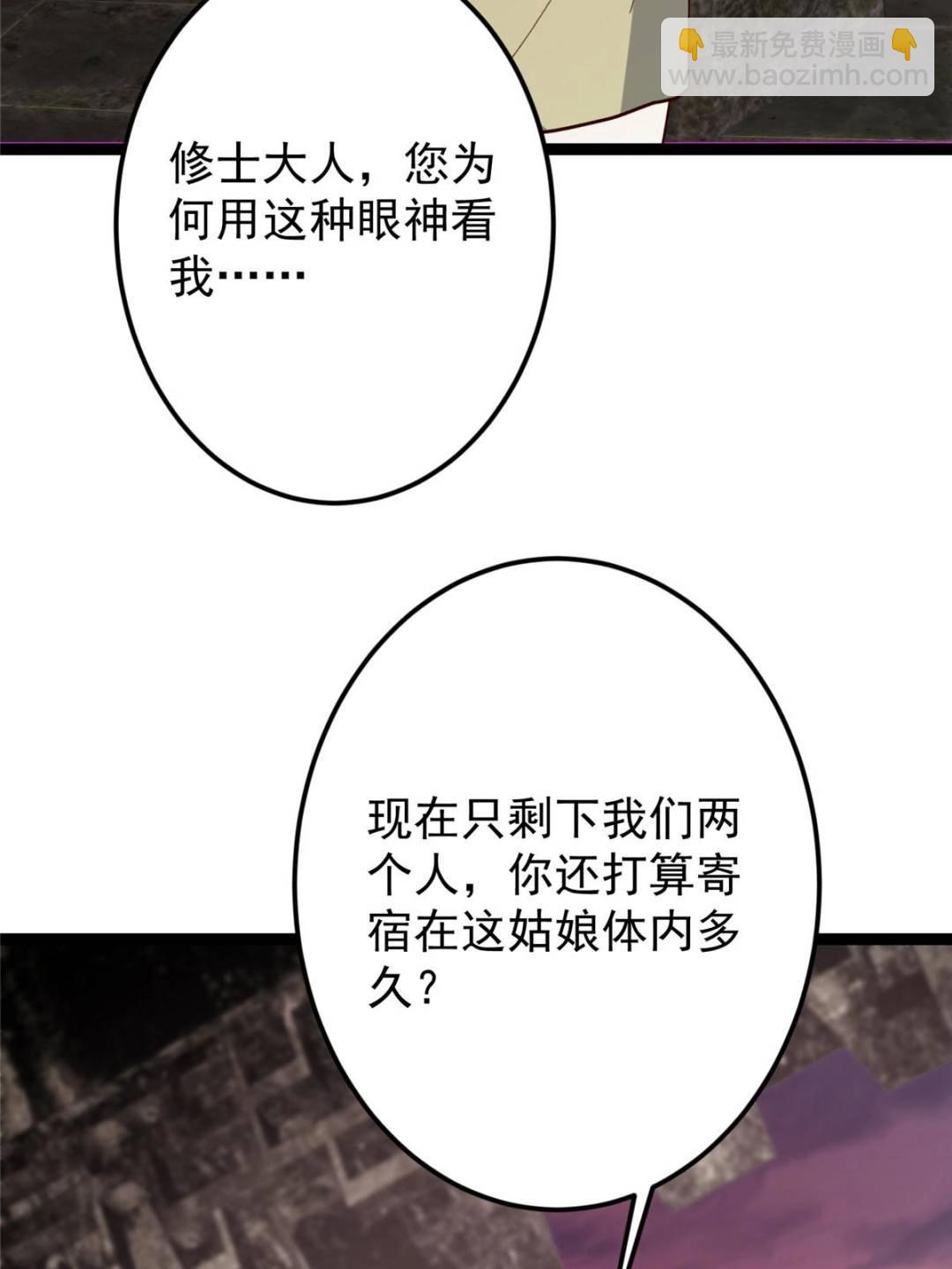 485 路掌门早已看穿一切113