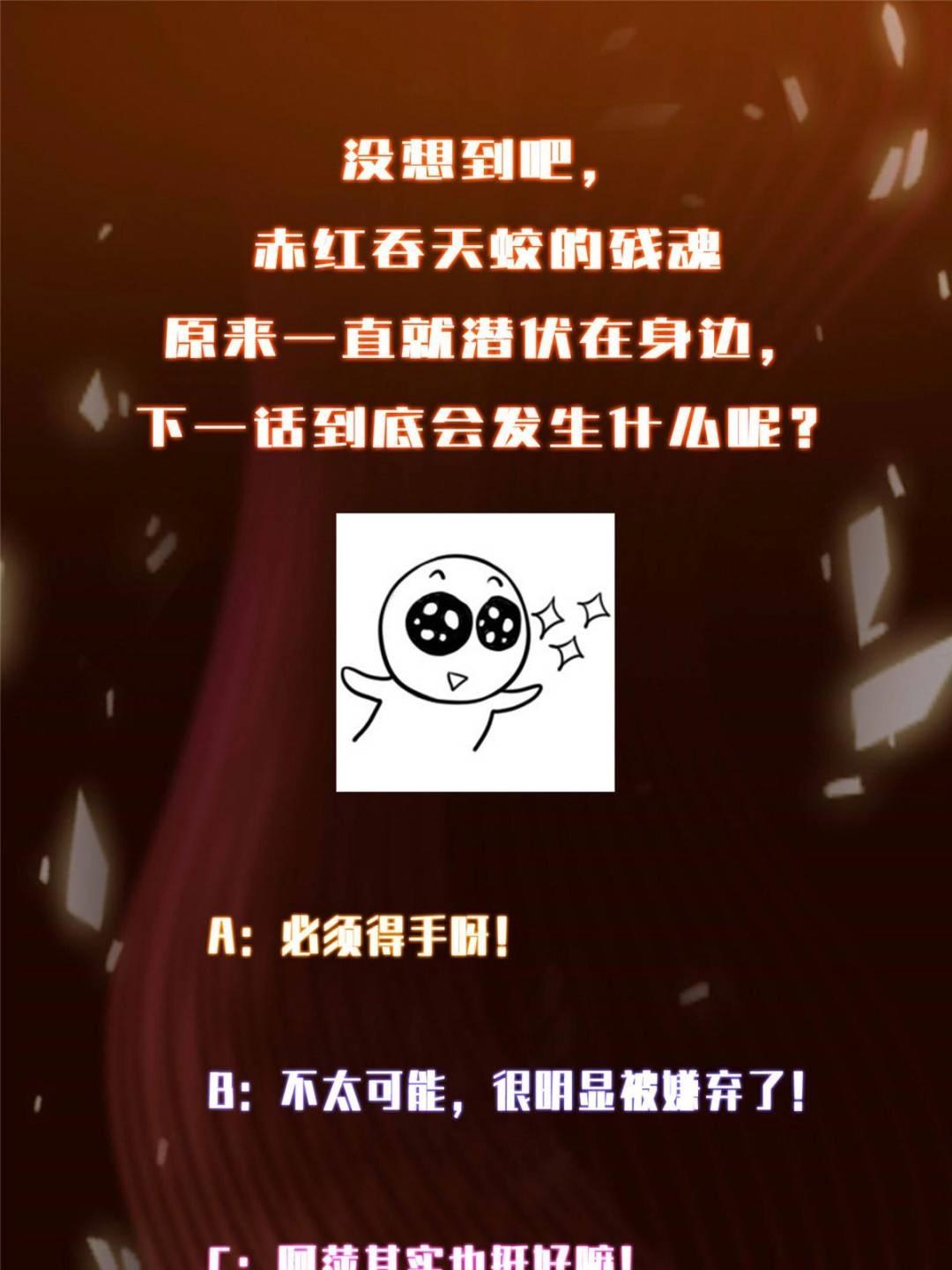 485 路掌门早已看穿一切116