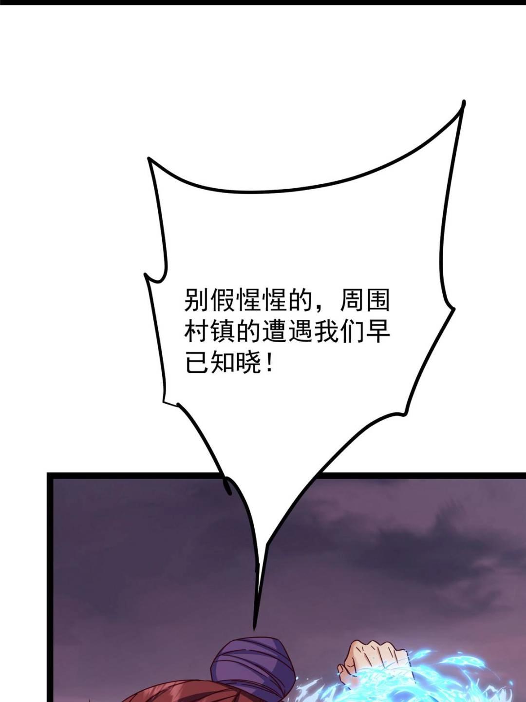 485 路掌门早已看穿一切12
