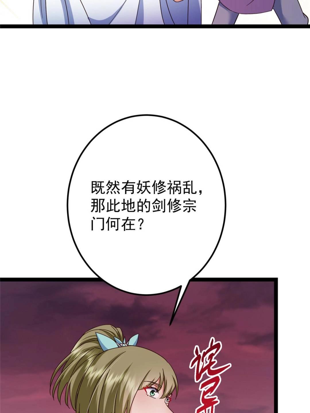 485 路掌门早已看穿一切20