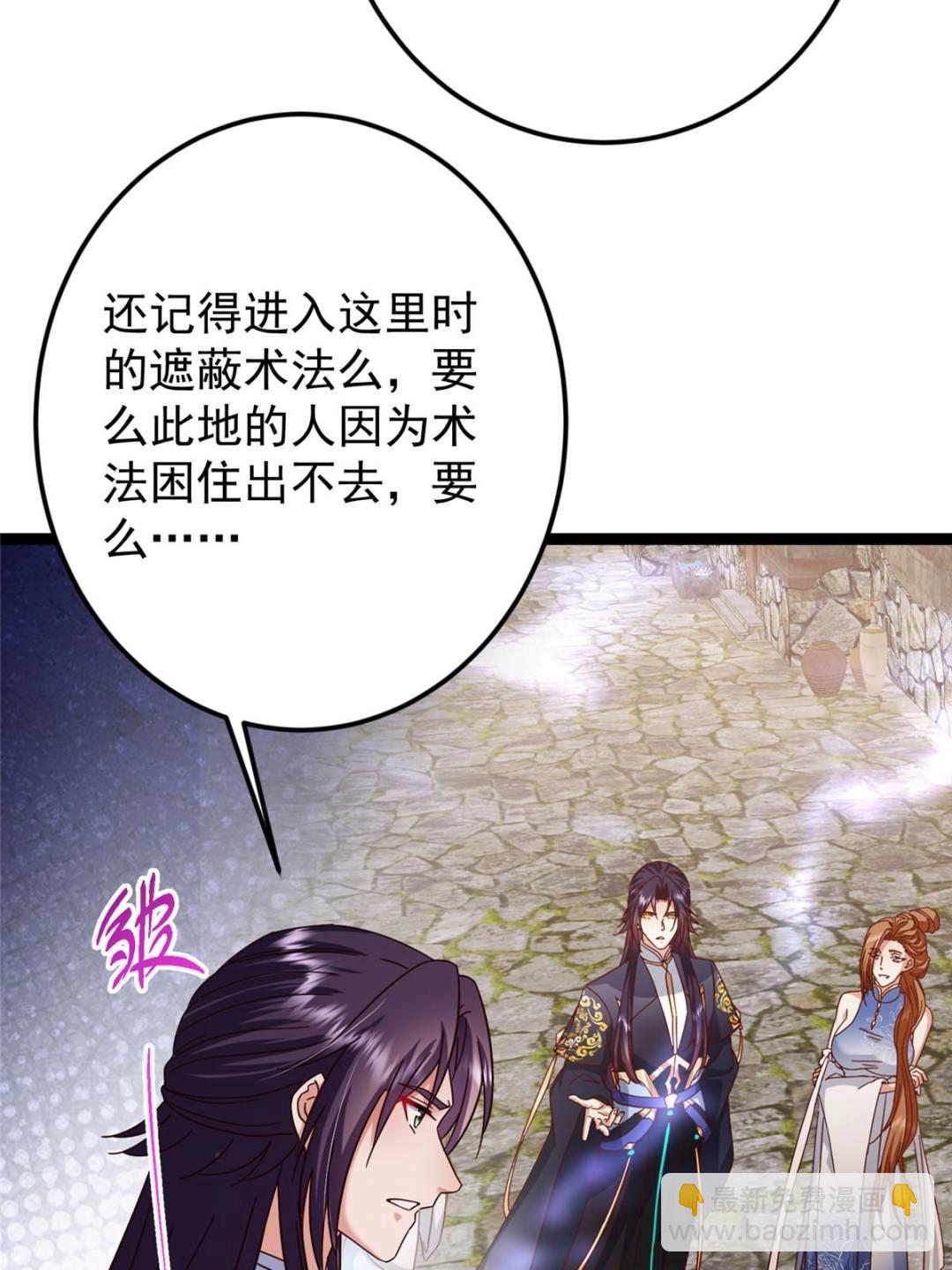 485 路掌门早已看穿一切22