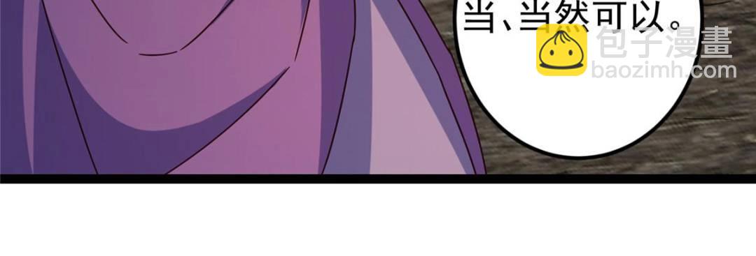 485 路掌门早已看穿一切29