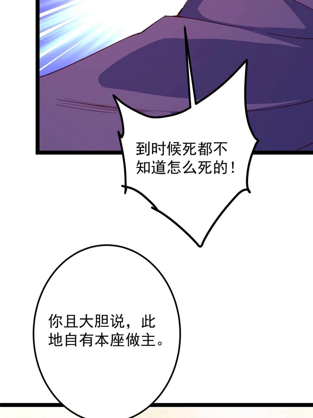 485 路掌门早已看穿一切31