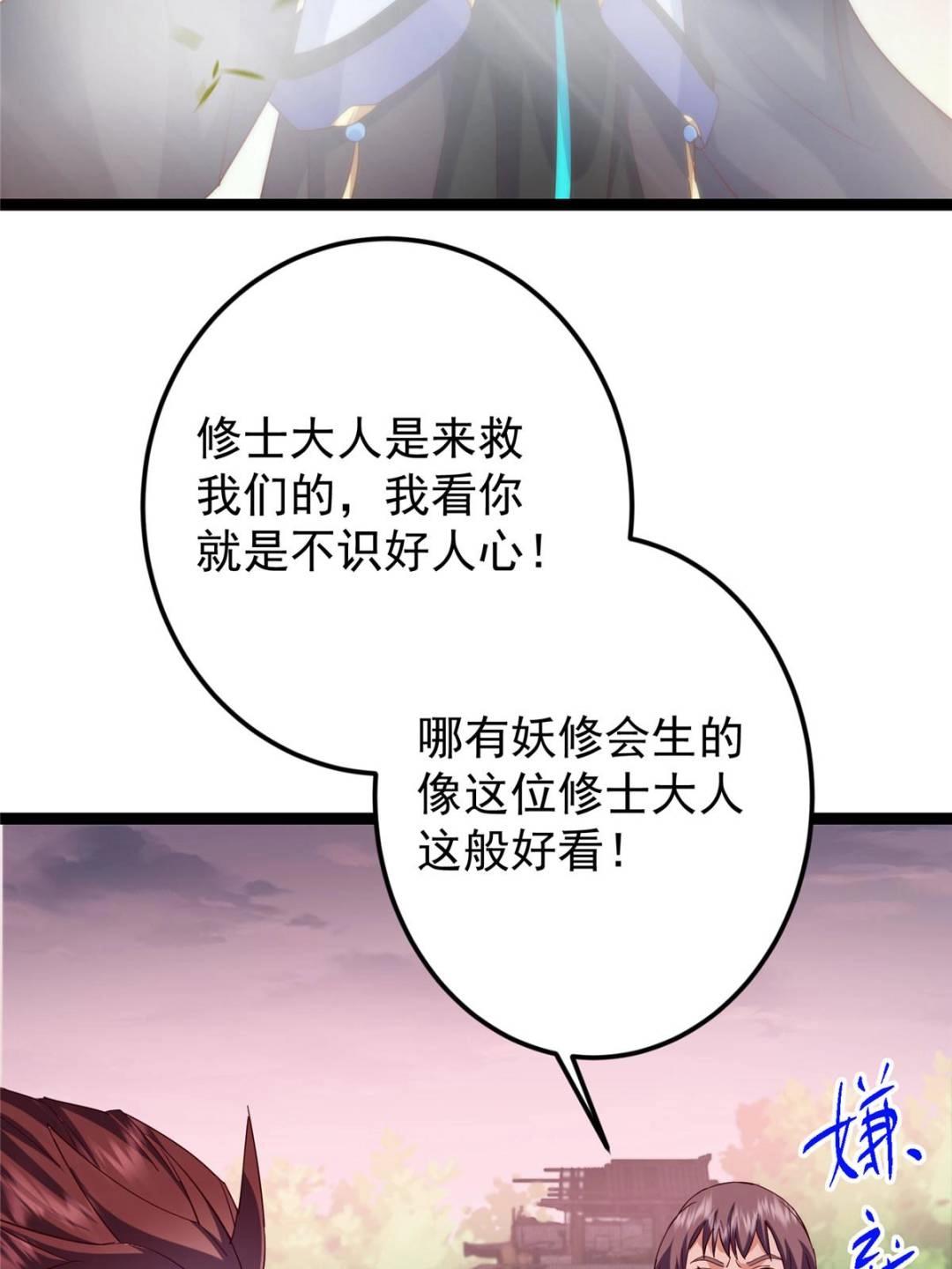 485 路掌门早已看穿一切33