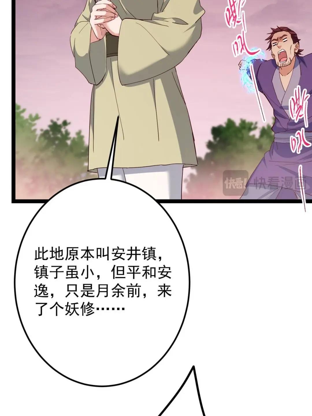 485 路掌门早已看穿一切36