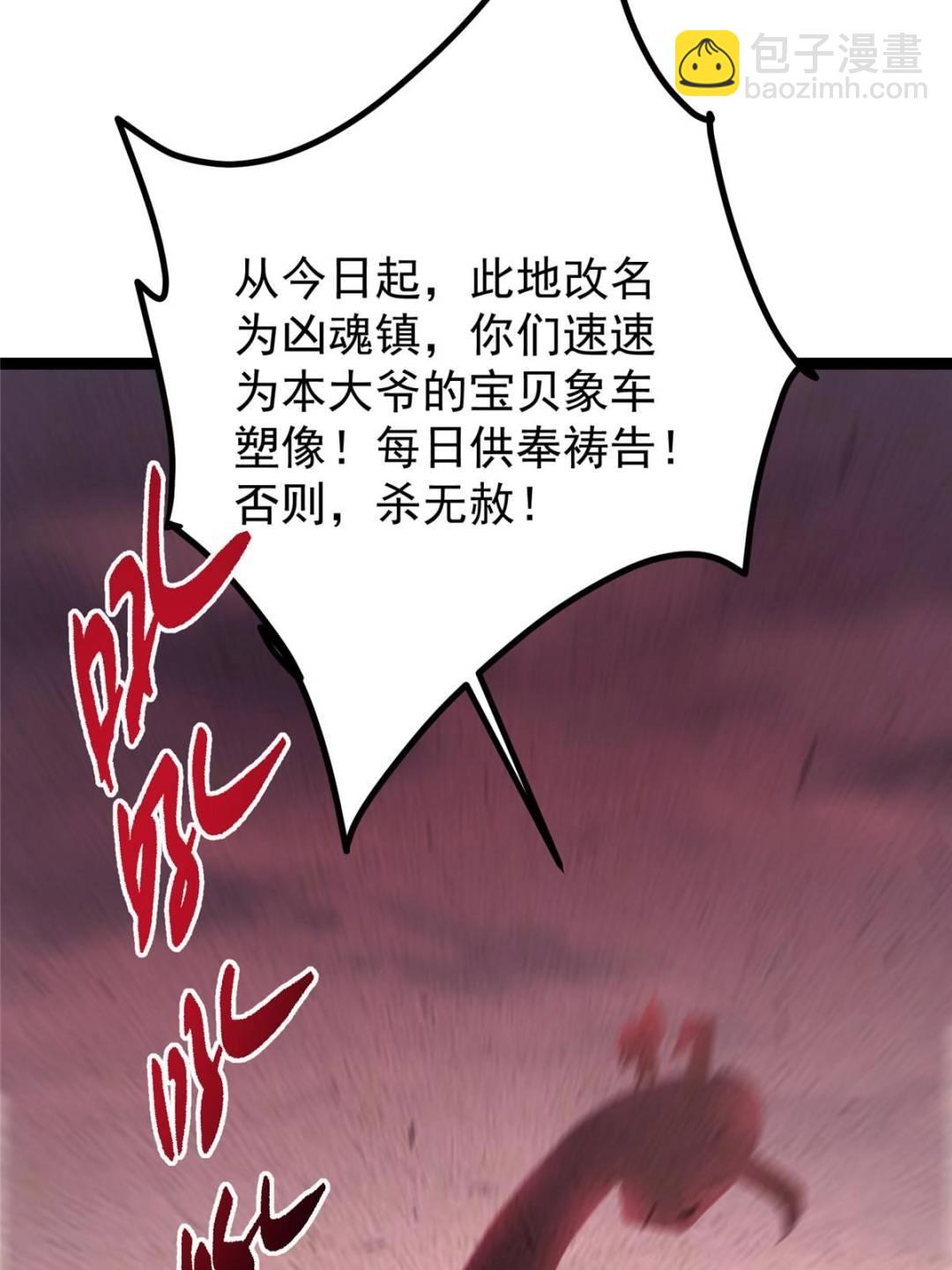 485 路掌门早已看穿一切37