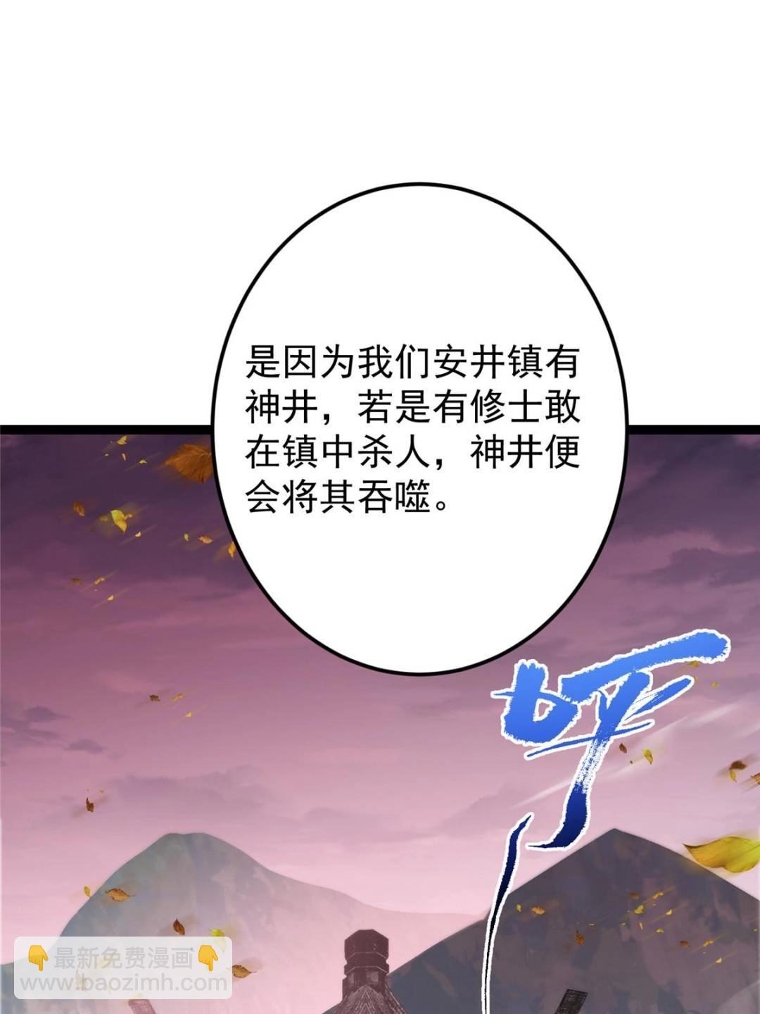 485 路掌门早已看穿一切44
