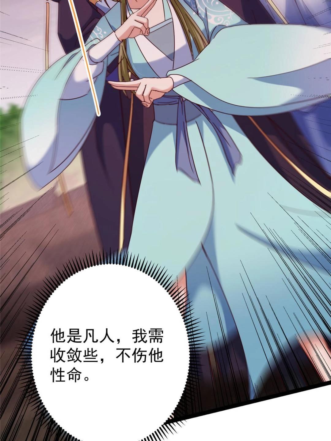 485 路掌门早已看穿一切5
