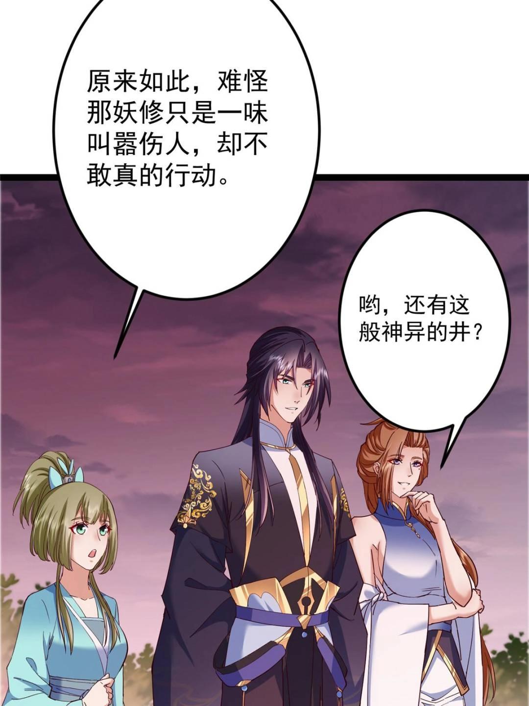 485 路掌门早已看穿一切51