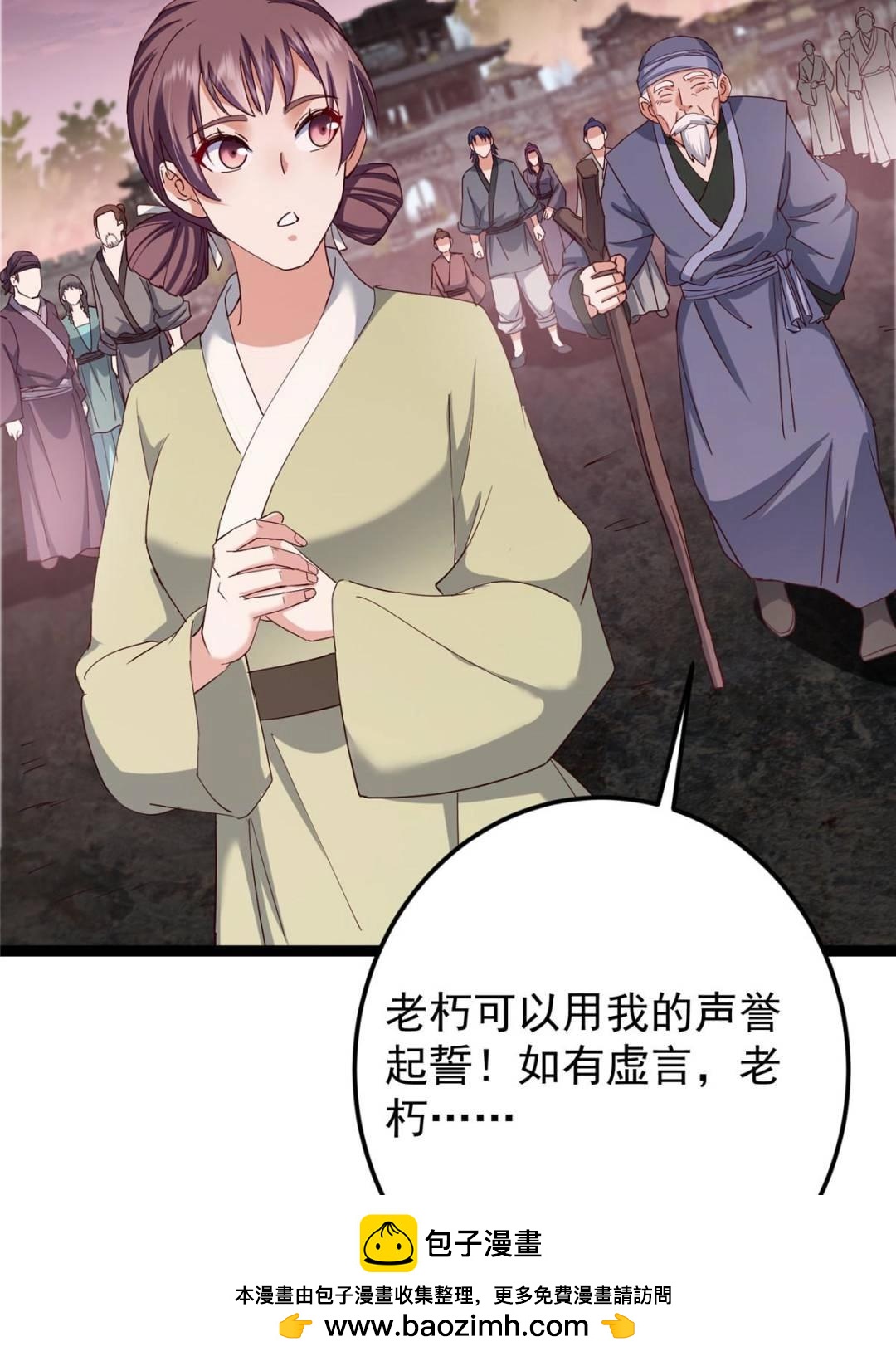 485 路掌门早已看穿一切53
