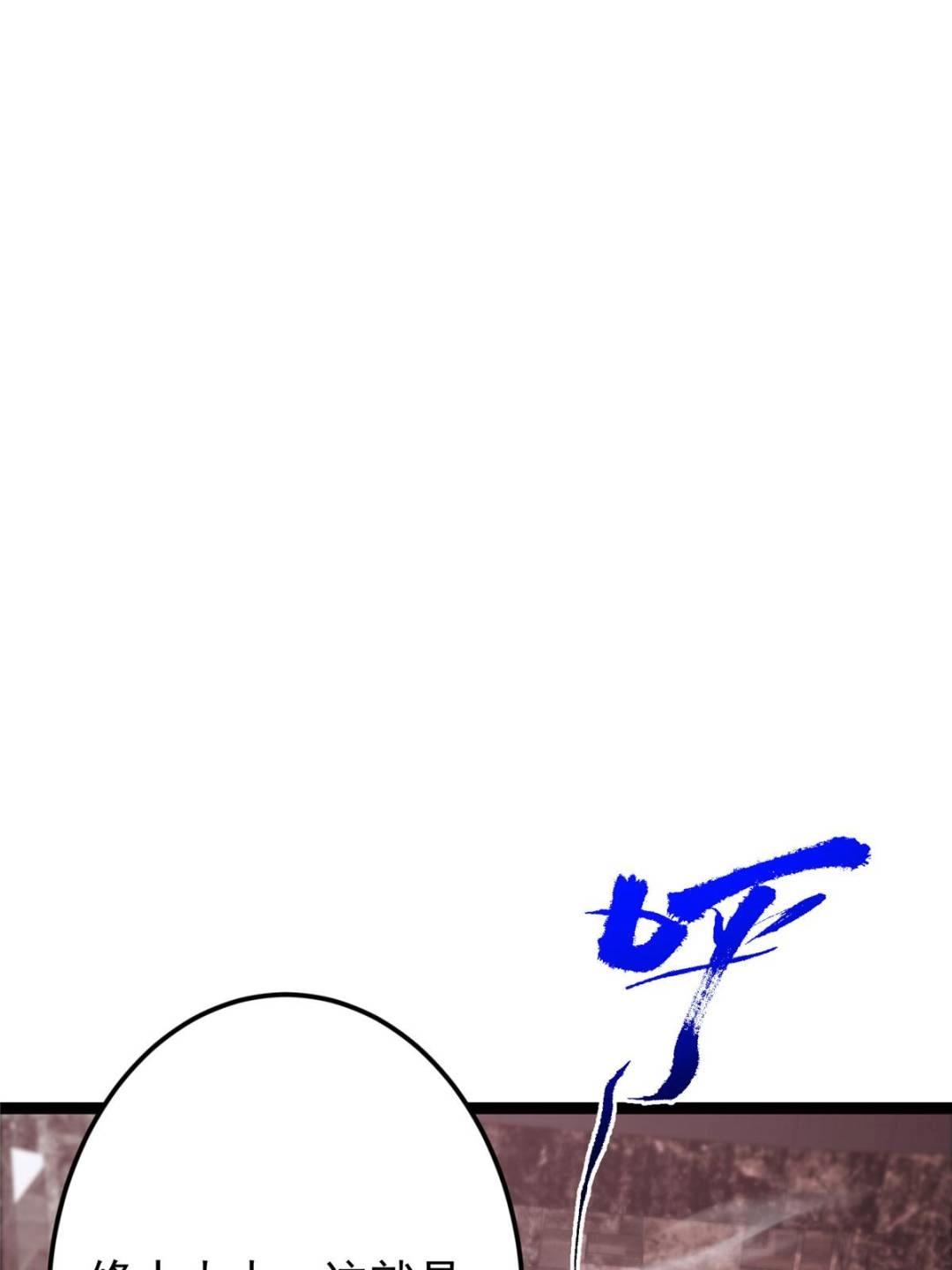 485 路掌门早已看穿一切59