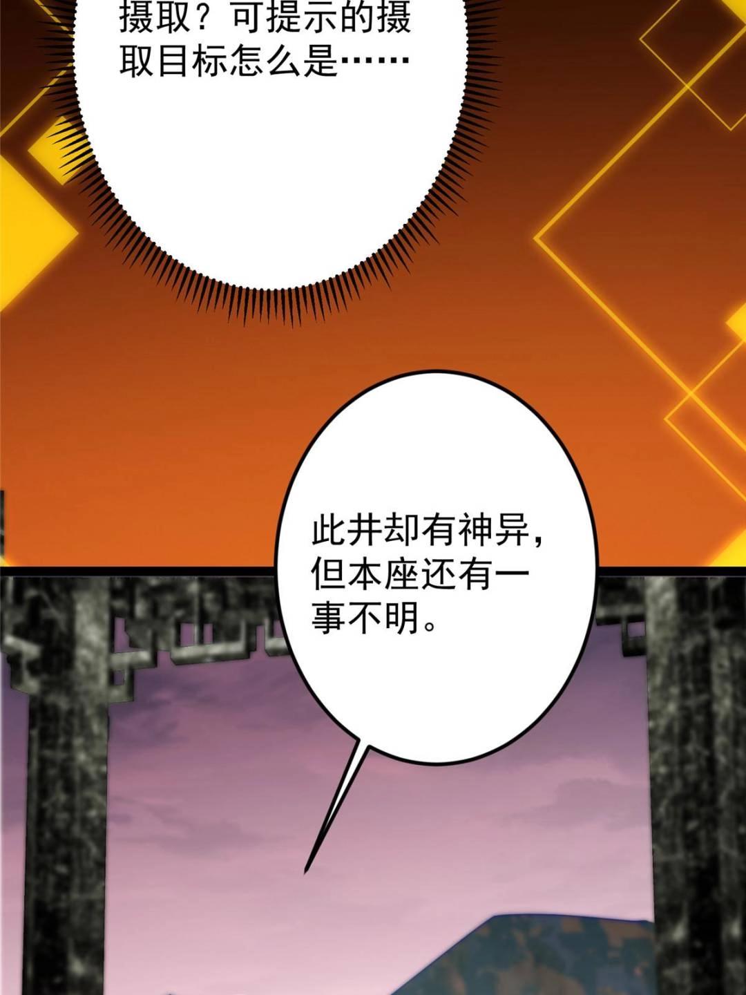 485 路掌门早已看穿一切69