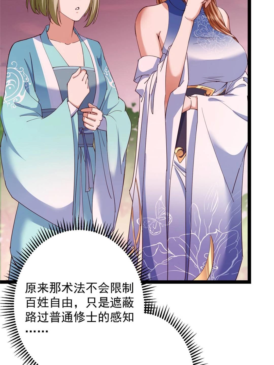 485 路掌门早已看穿一切74