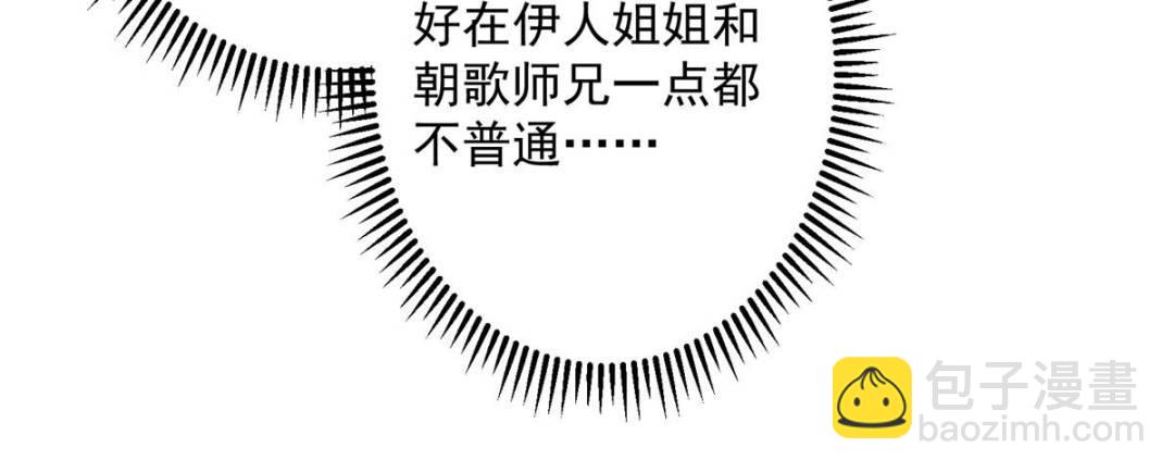 485 路掌门早已看穿一切75