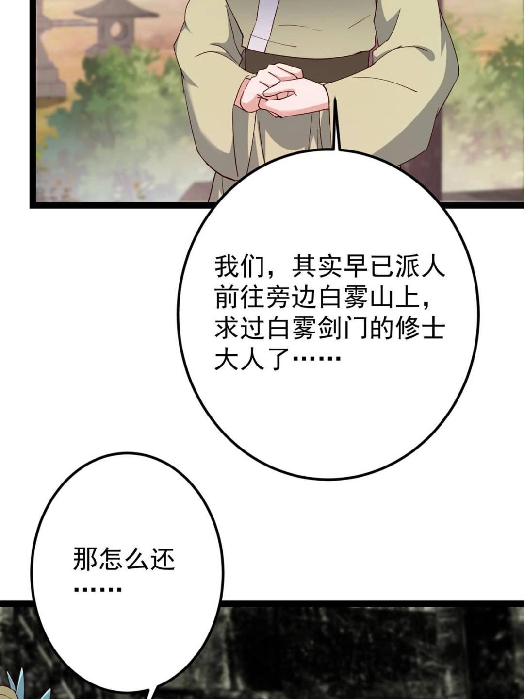 485 路掌门早已看穿一切77