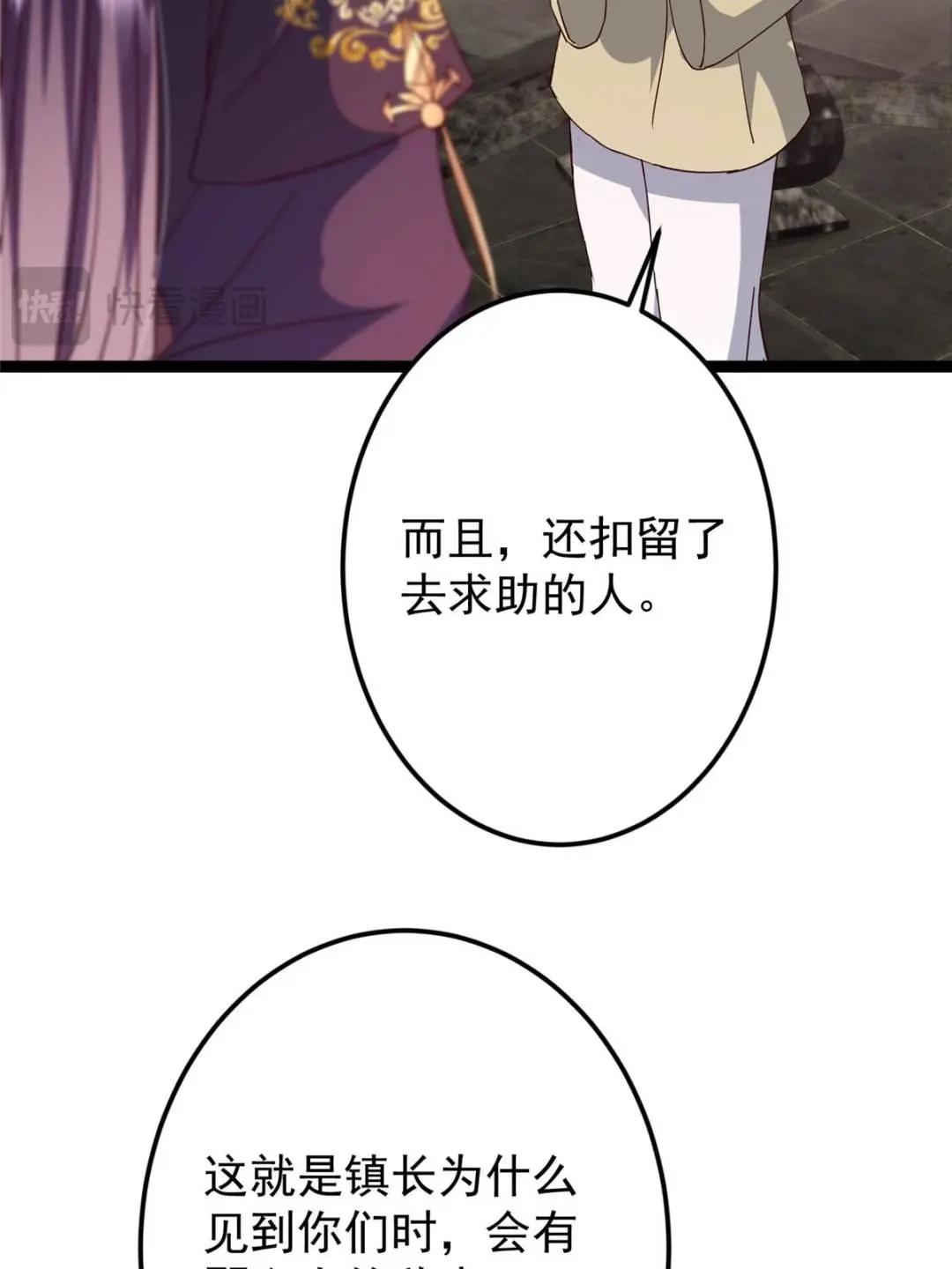 485 路掌门早已看穿一切82