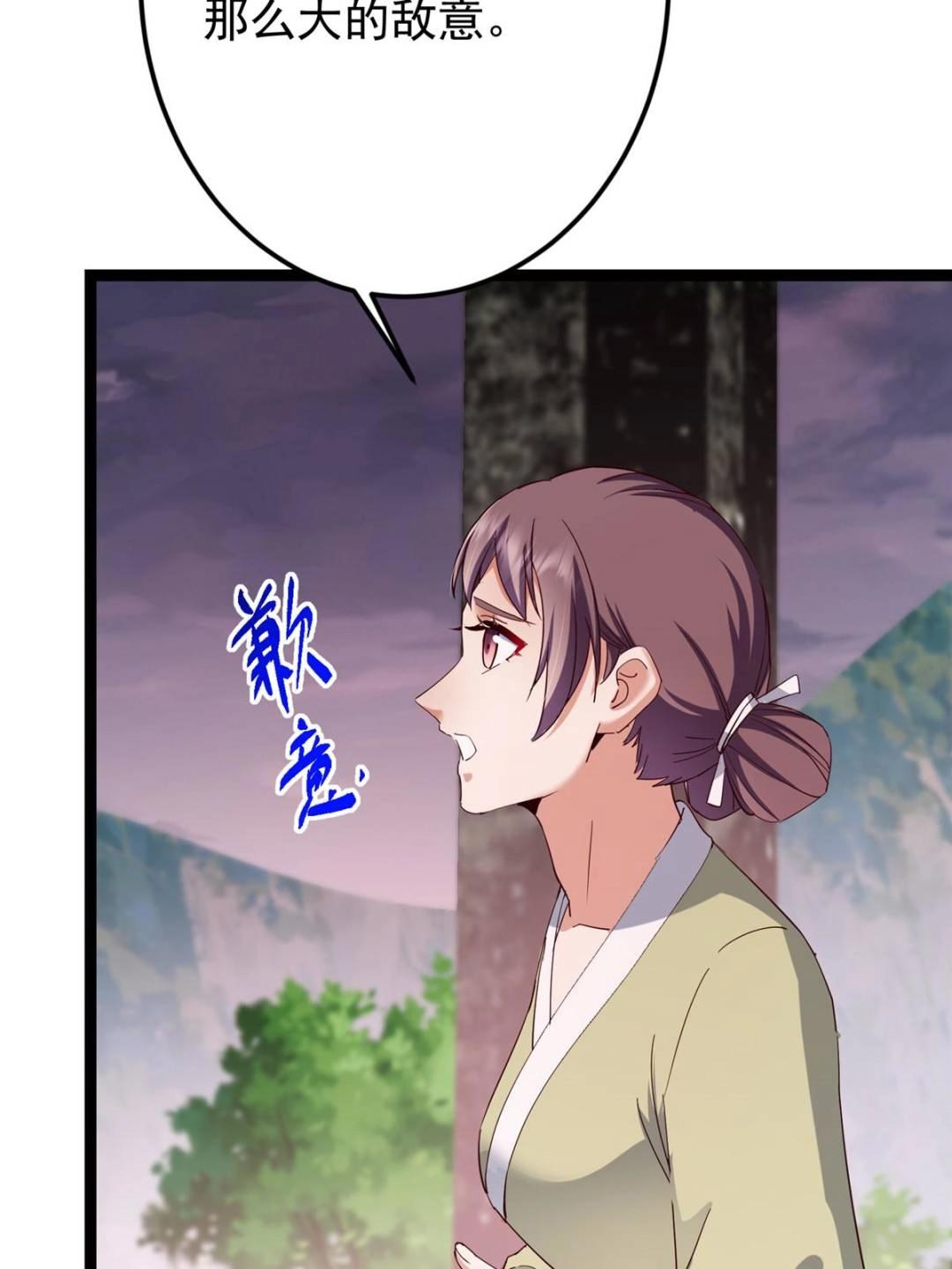 485 路掌门早已看穿一切83