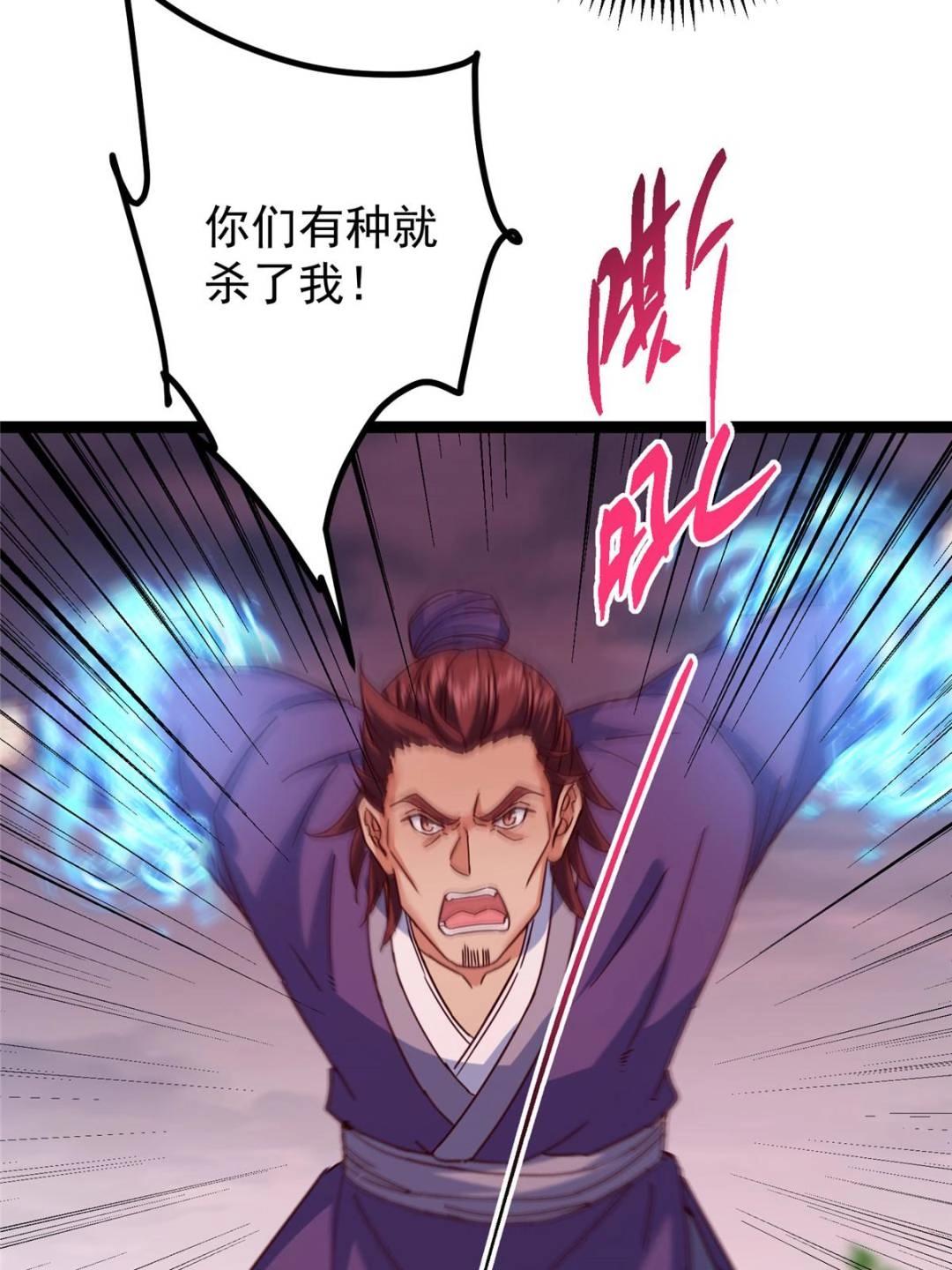485 路掌门早已看穿一切9