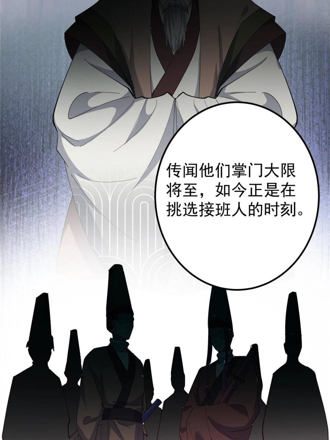 485 路掌门早已看穿一切91