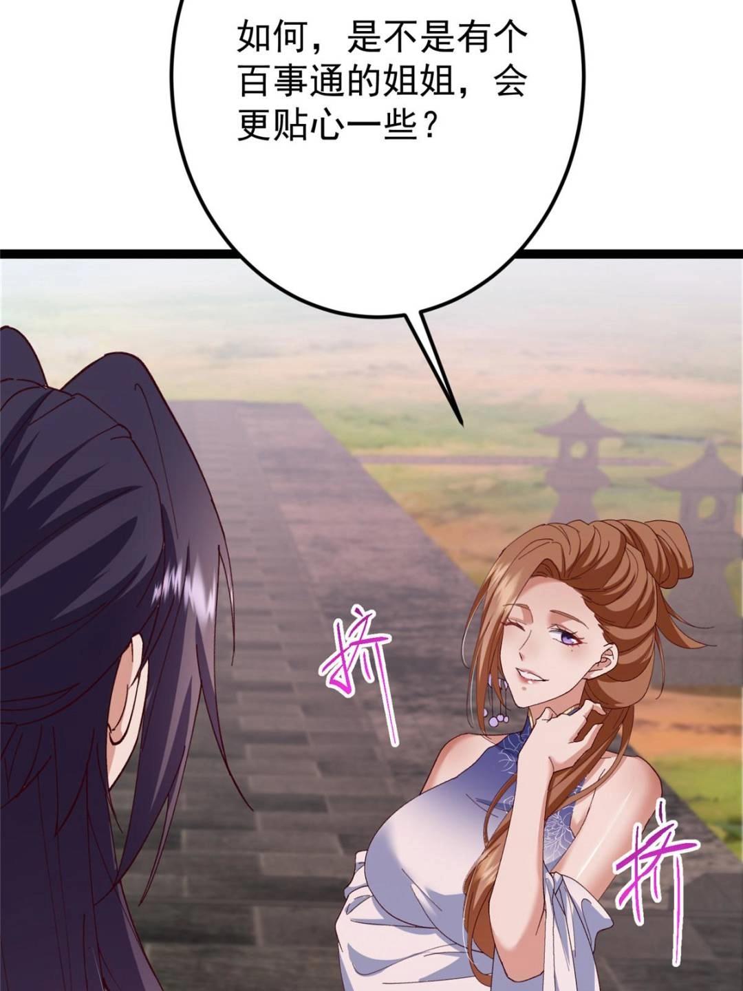 485 路掌门早已看穿一切93