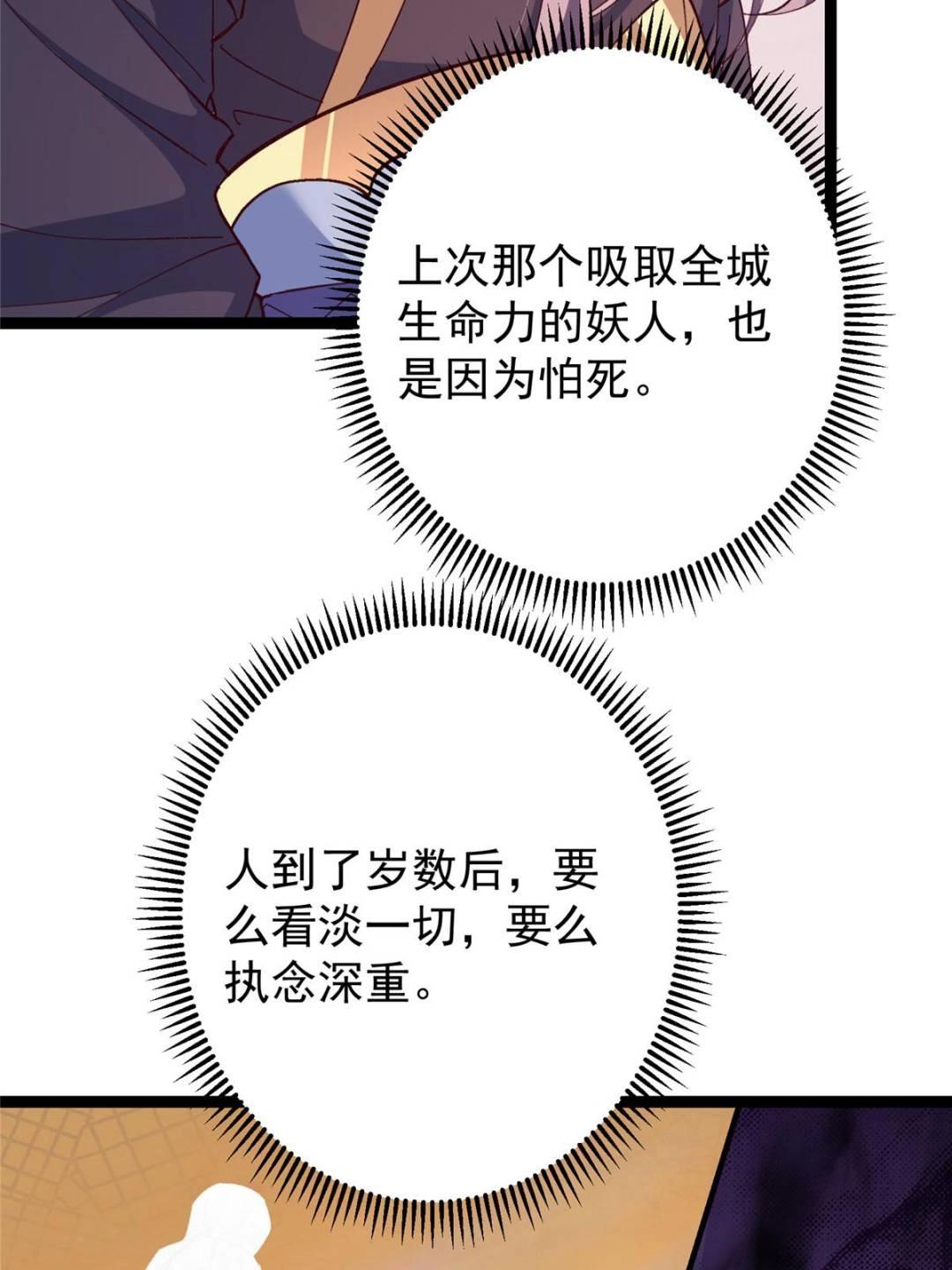 485 路掌门早已看穿一切96