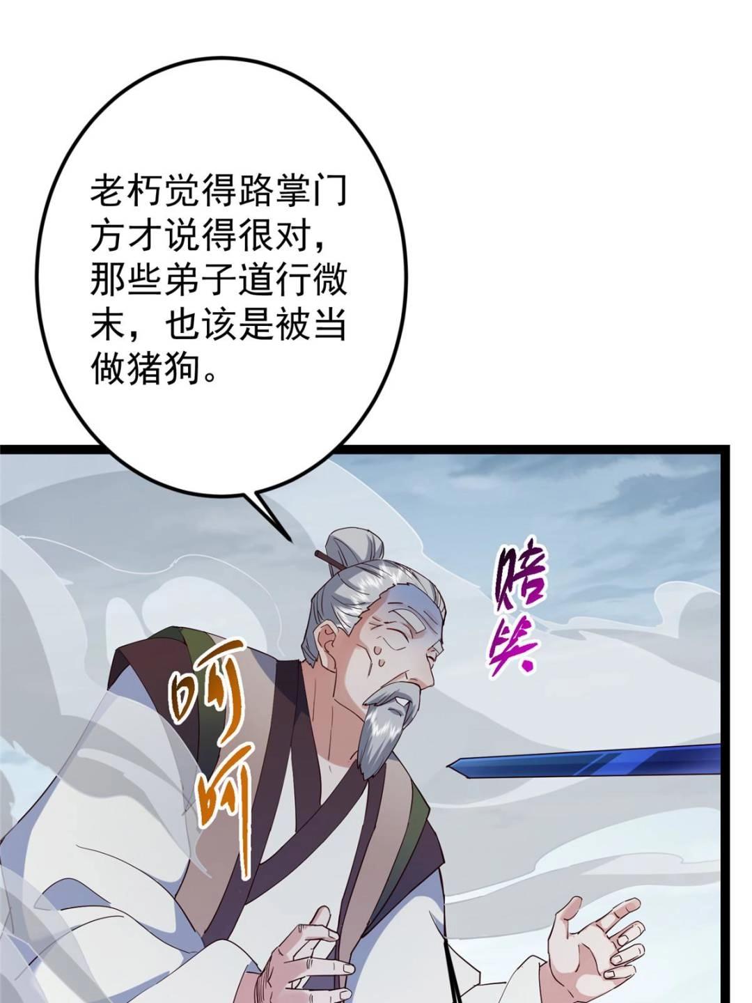 488 那你们都是猪狗咯102