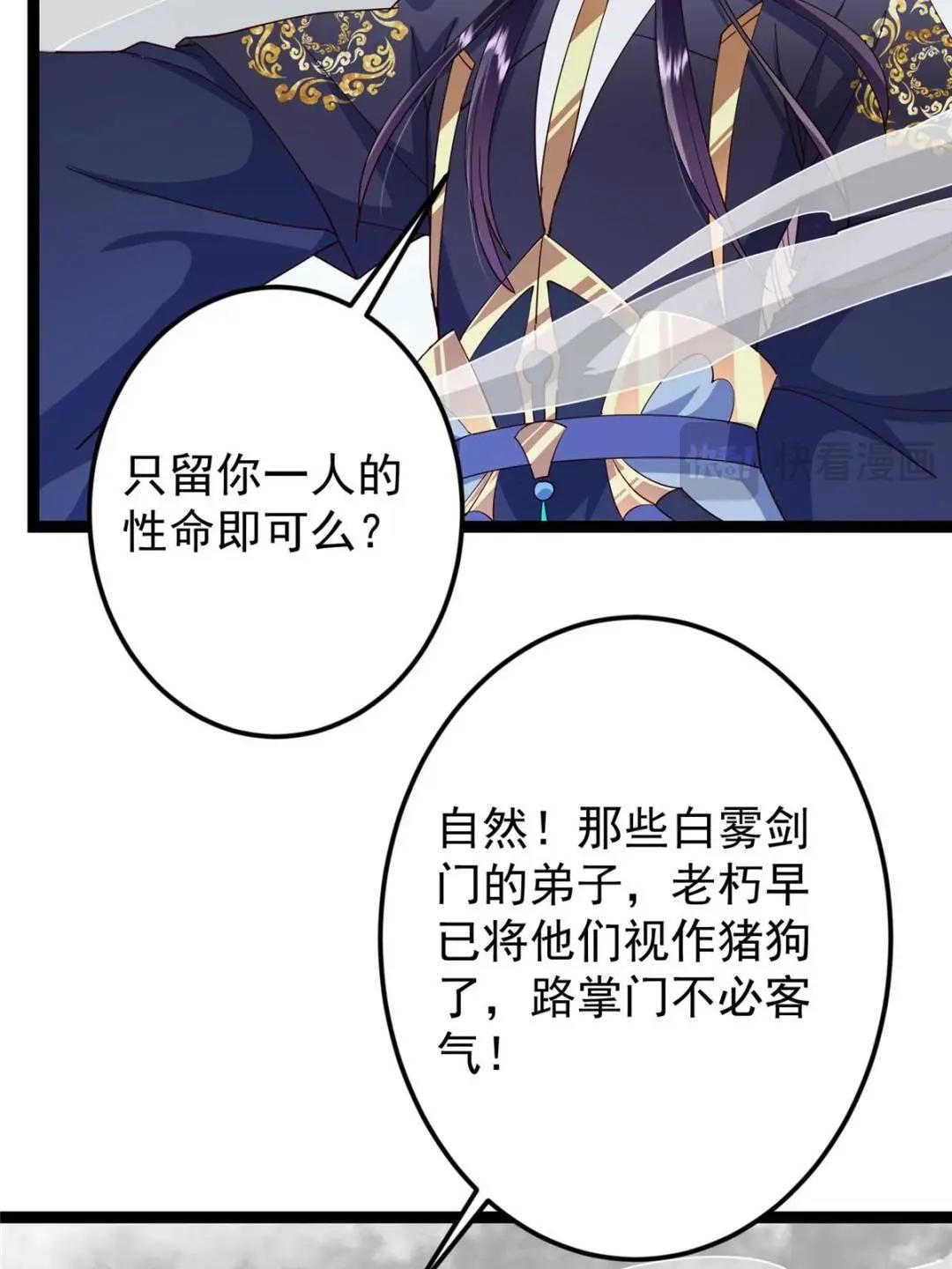 488 那你们都是猪狗咯108