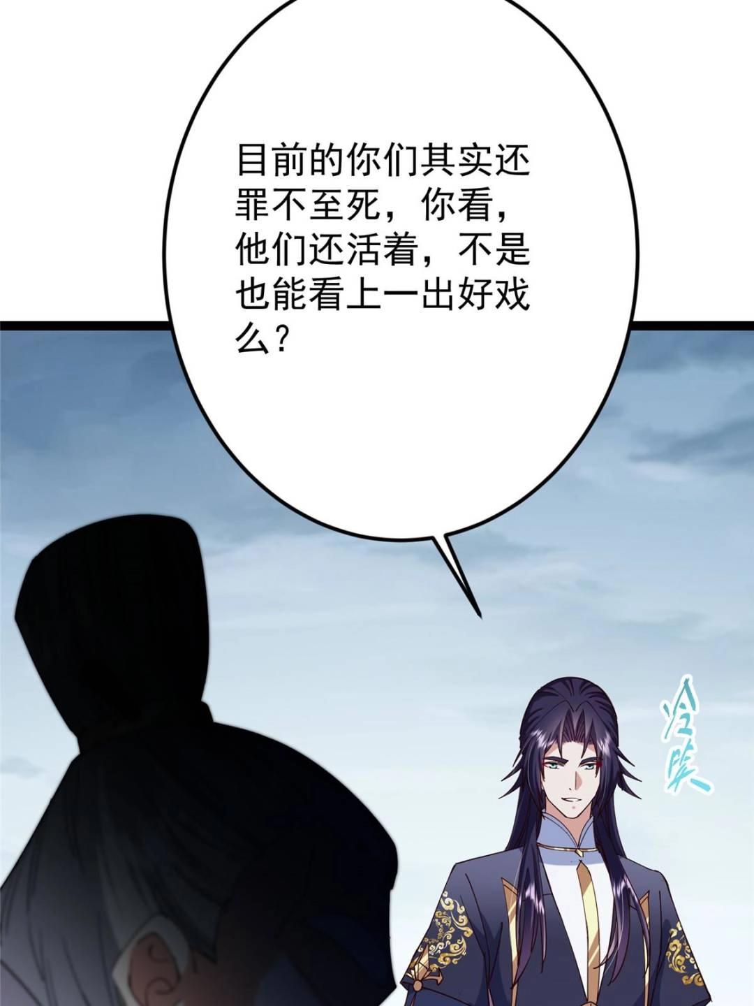 488 那你们都是猪狗咯116