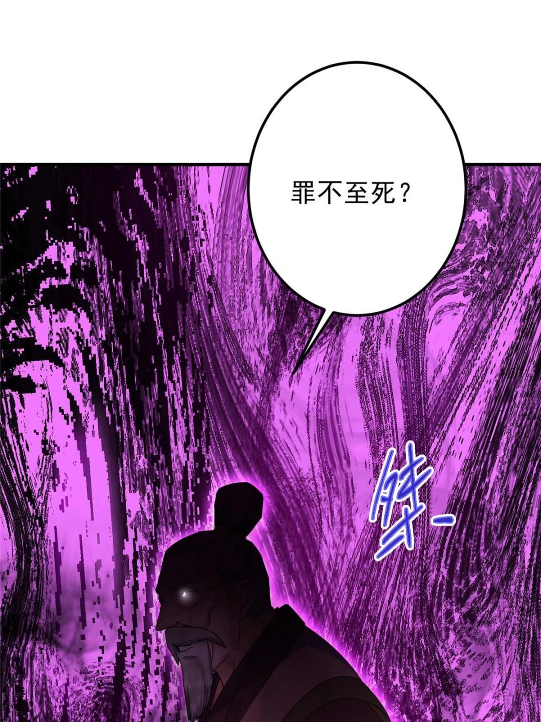 488 那你们都是猪狗咯118