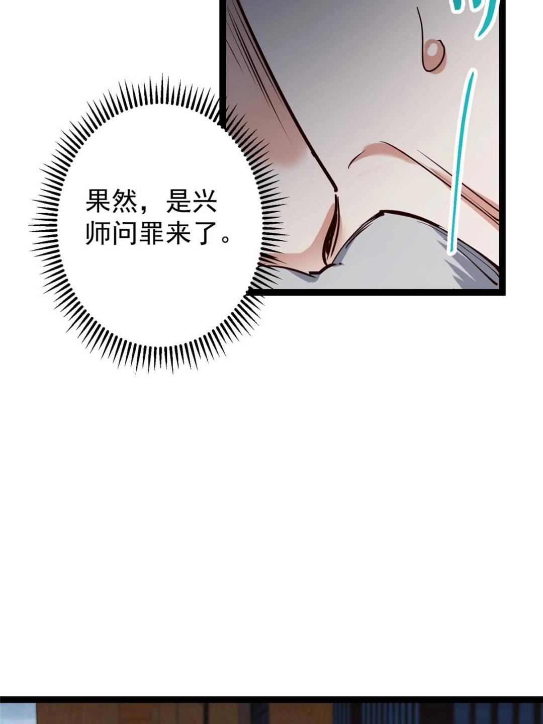 488 那你们都是猪狗咯15