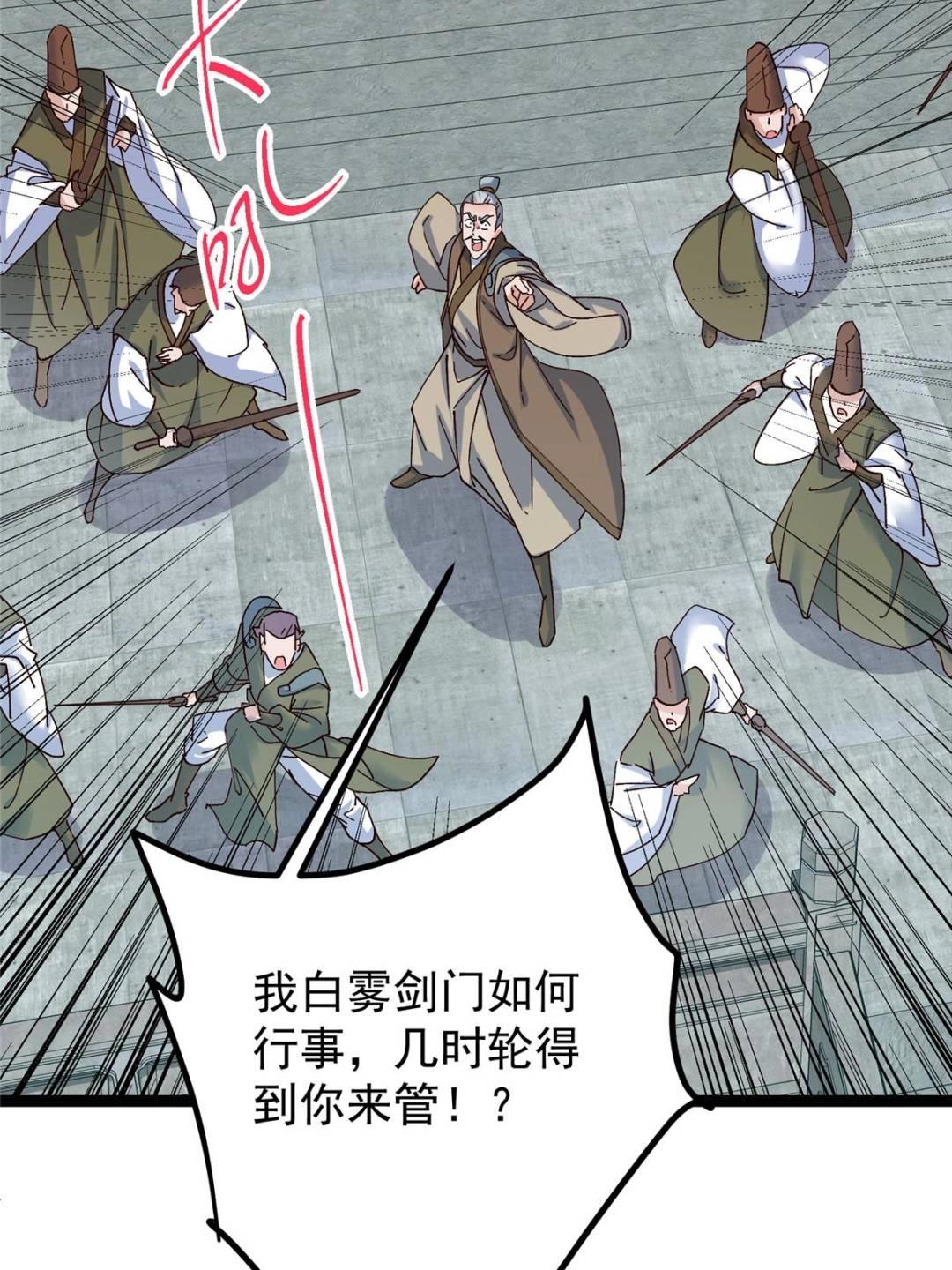 488 那你们都是猪狗咯19