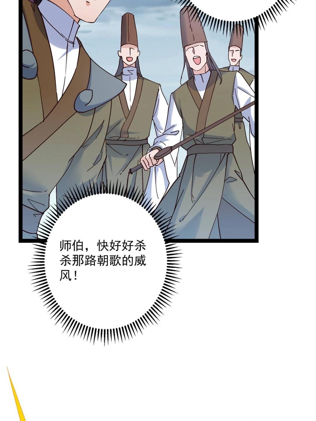 488 那你们都是猪狗咯26