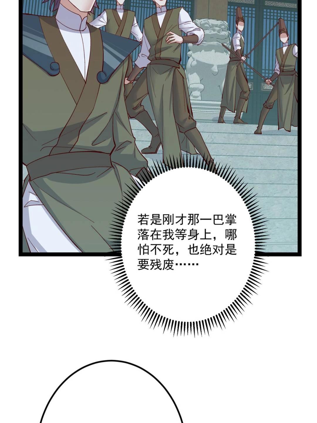 488 那你们都是猪狗咯38