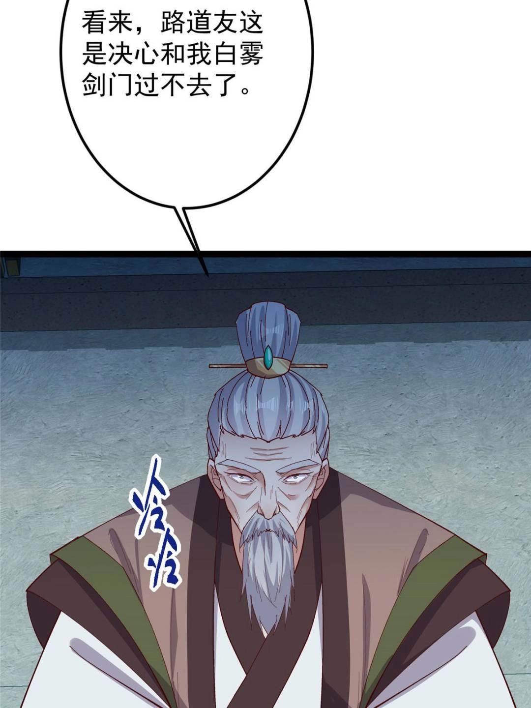 488 那你们都是猪狗咯39