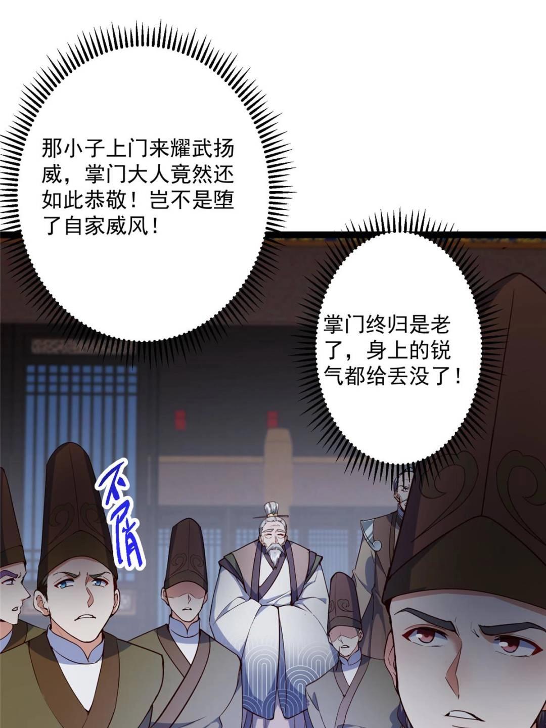 488 那你们都是猪狗咯4
