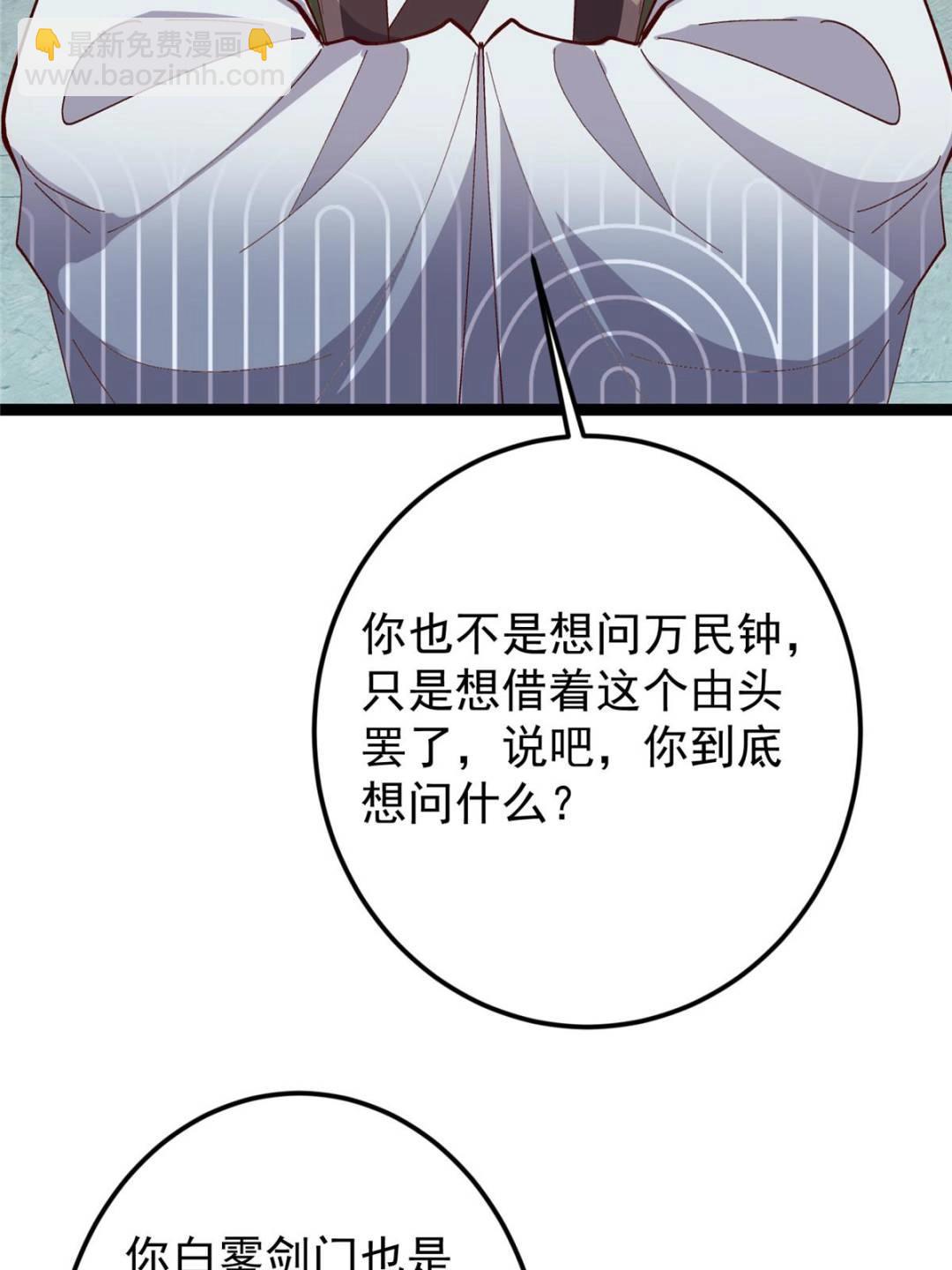 488 那你们都是猪狗咯40