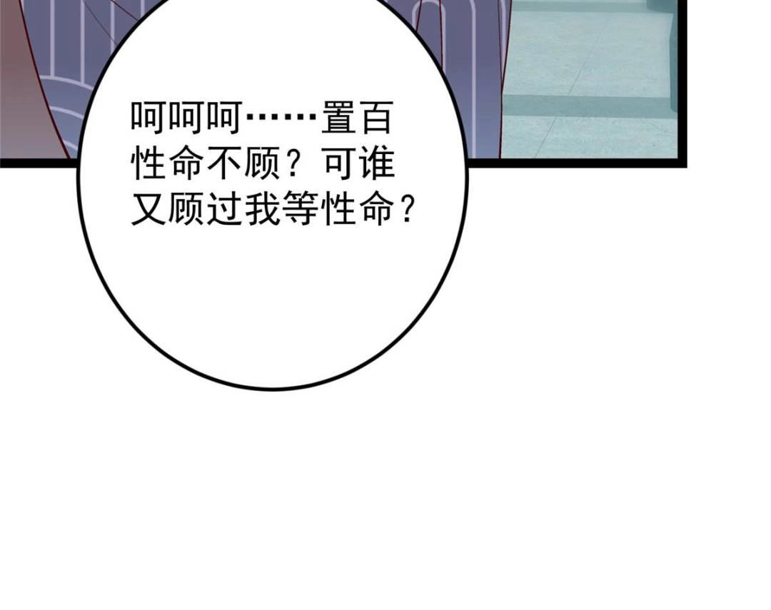 488 那你们都是猪狗咯44