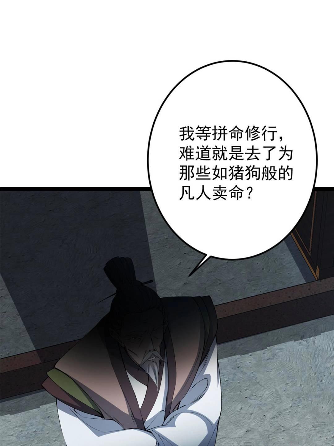 488 那你们都是猪狗咯45
