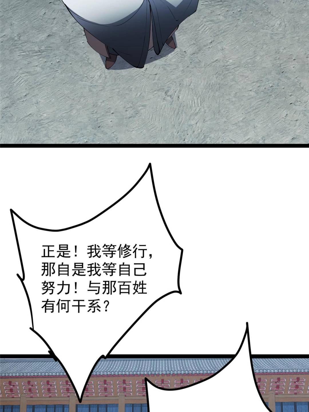 488 那你们都是猪狗咯46