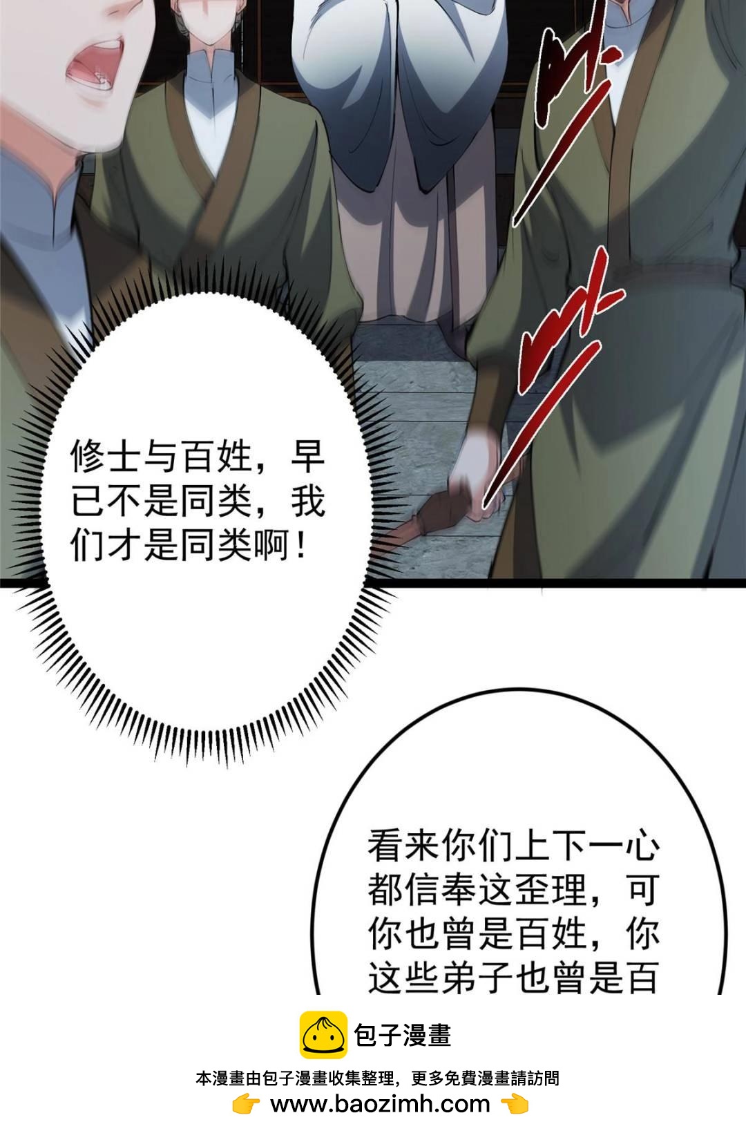 488 那你们都是猪狗咯49