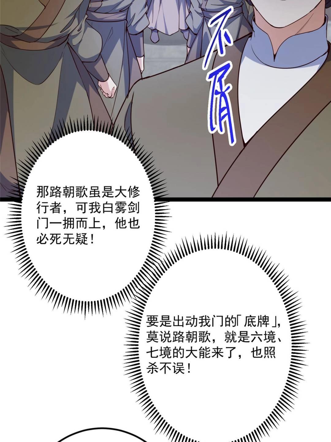 488 那你们都是猪狗咯5
