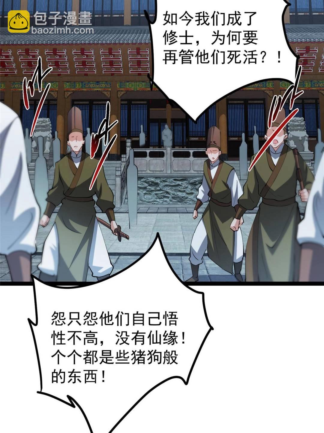 488 那你们都是猪狗咯51