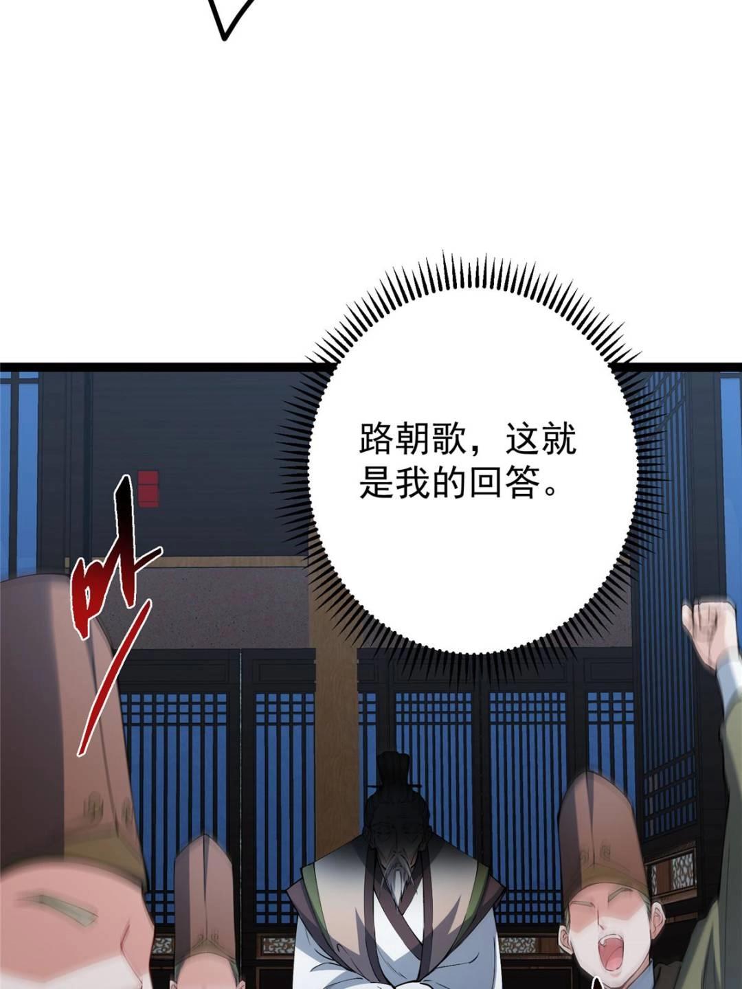 488 那你们都是猪狗咯52