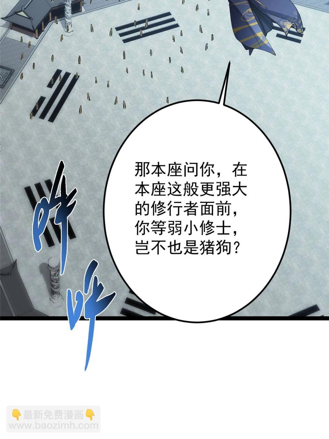 488 那你们都是猪狗咯56